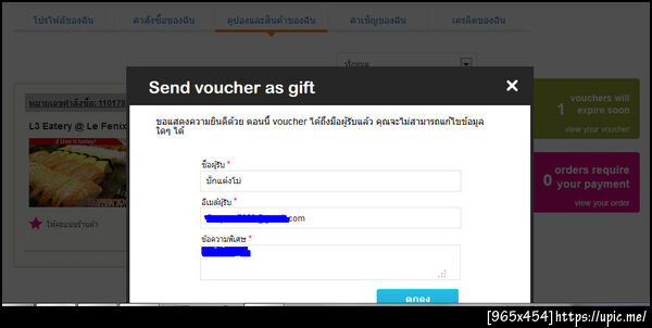 ฝากรูป