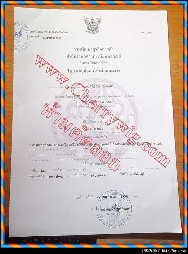 ฝากรูป