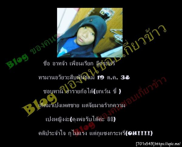 ฝากรูป