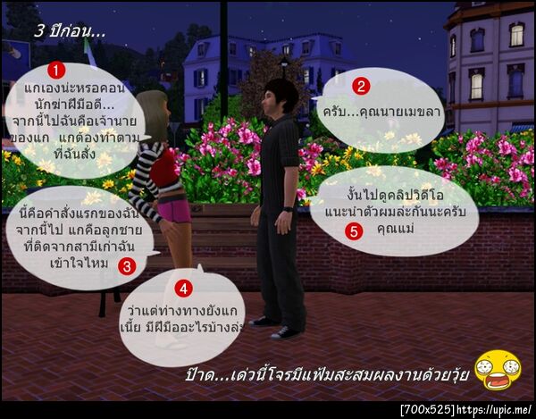 ฝากรูป