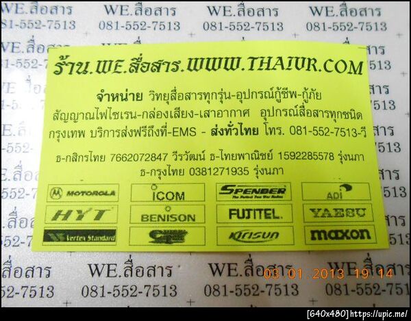 ฝากรูป