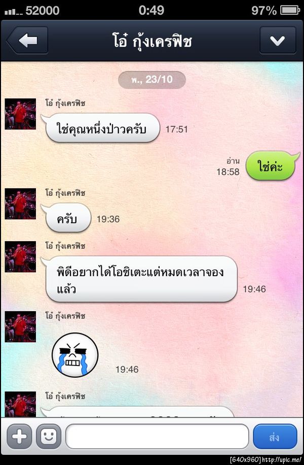 ฝากรูป