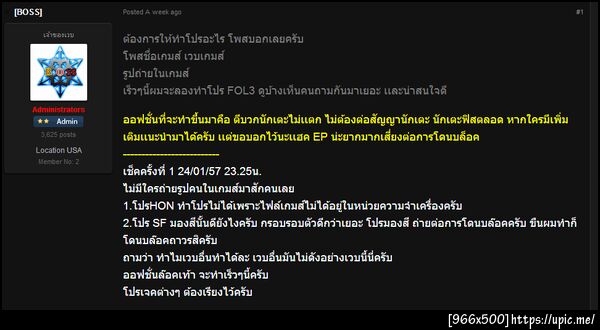 ฝากรูป