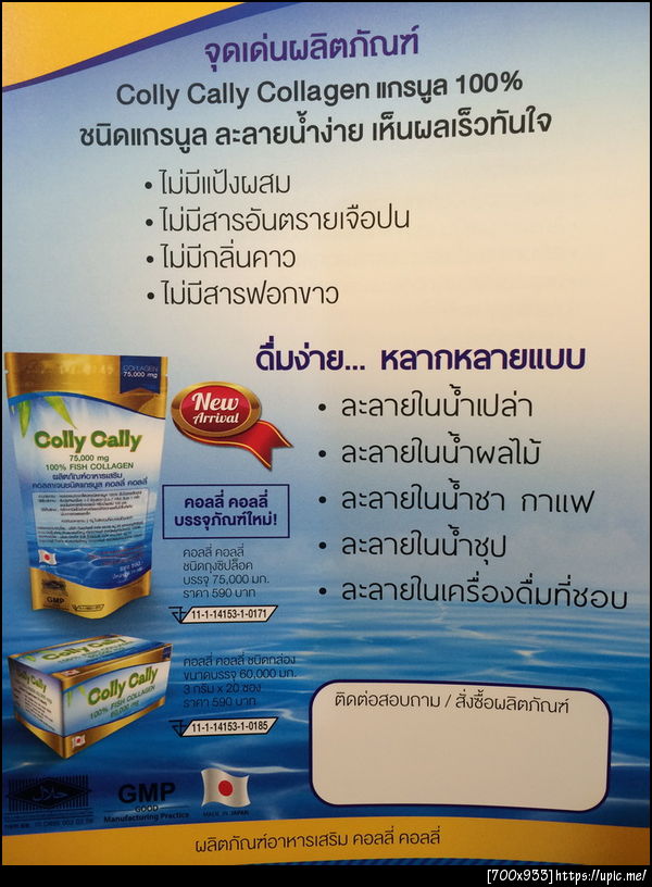 ฝากรูป