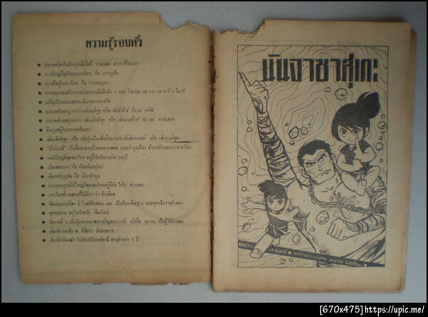 ฝากรูป