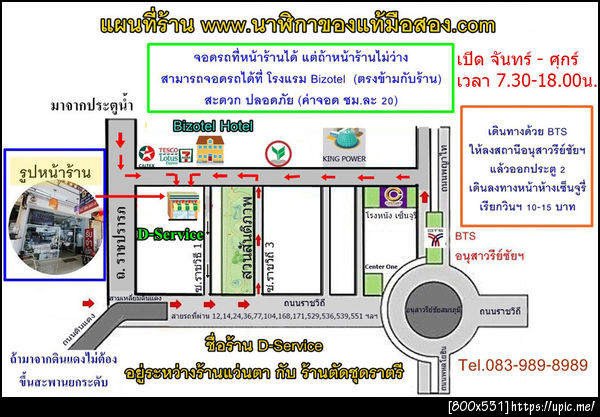 ฝากรูป