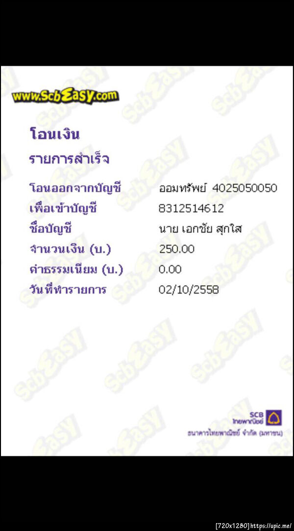 ฝากรูป