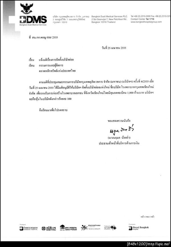 ฝากรูป