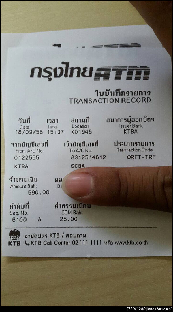 ฝากรูป