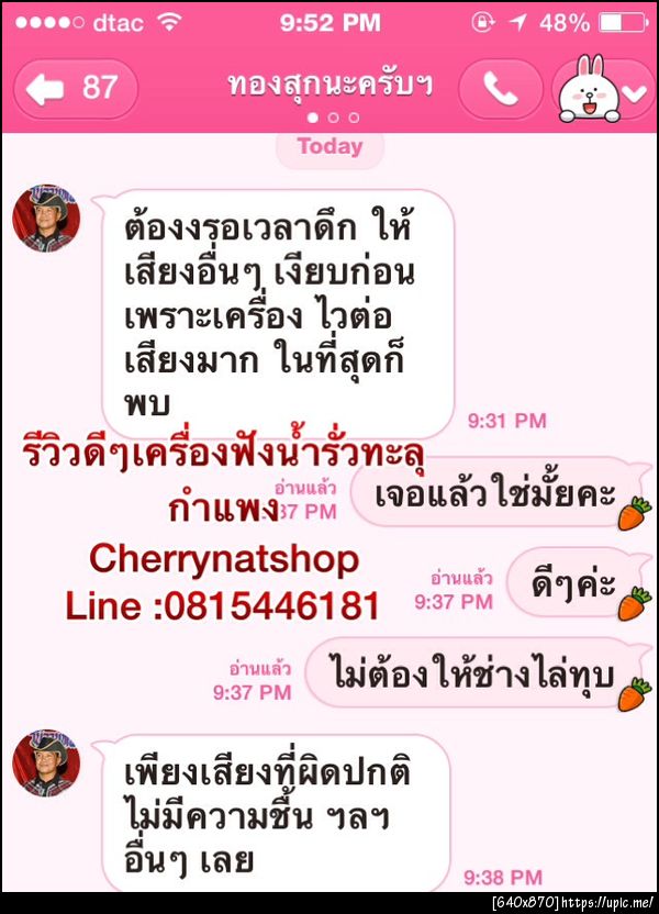 reviewเครื่องฟังน้ำรั่วทะลุกำแพงจากร้านcherrynatshop,รีวิวเครื่องฟังน้ำรั่วผ่านพื้น,เครื่องหาน้ำรั่วตามท่อ,เครื่องฟังน้ำรั่วผ่านพื้นปูน,รีวิวเครื่องหาน้ำรั่วท่อรั่ว,เครื่องฟังน้ำรั่วในขอนแก่น,cherrynatshopขายเครื่องฟังน้ำรั่วทะลุกำแพงเจ้าเดียวในไทย,ท่อรั่วใต้พื้นหาไม่เจอทำยังงัย,ใครมีวิธีหาท่อรั่วบ้าง,เครื่องหาท่อรั่วใต้พื้นต้องร้านCherrynatshopขอนแก่น,ขายเครื่องฟังหาน้ำรั่วทะลุกำแพงLINE:0815446181