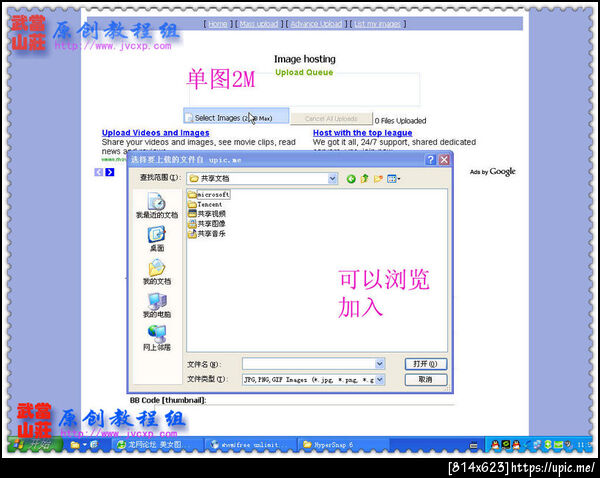 ฝากรูป