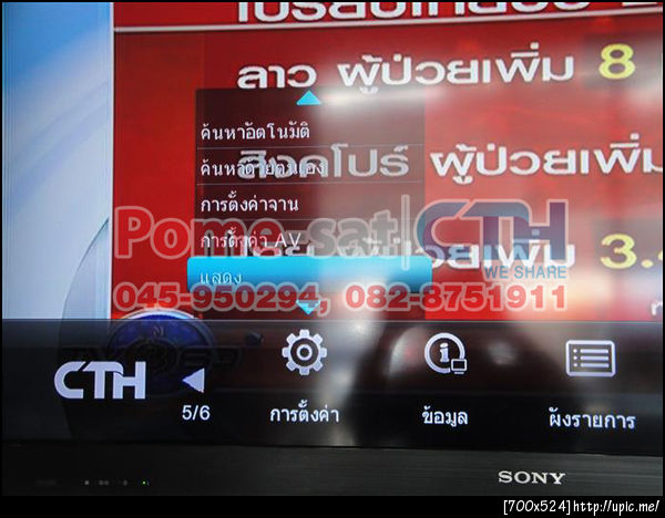 ฝากรูป