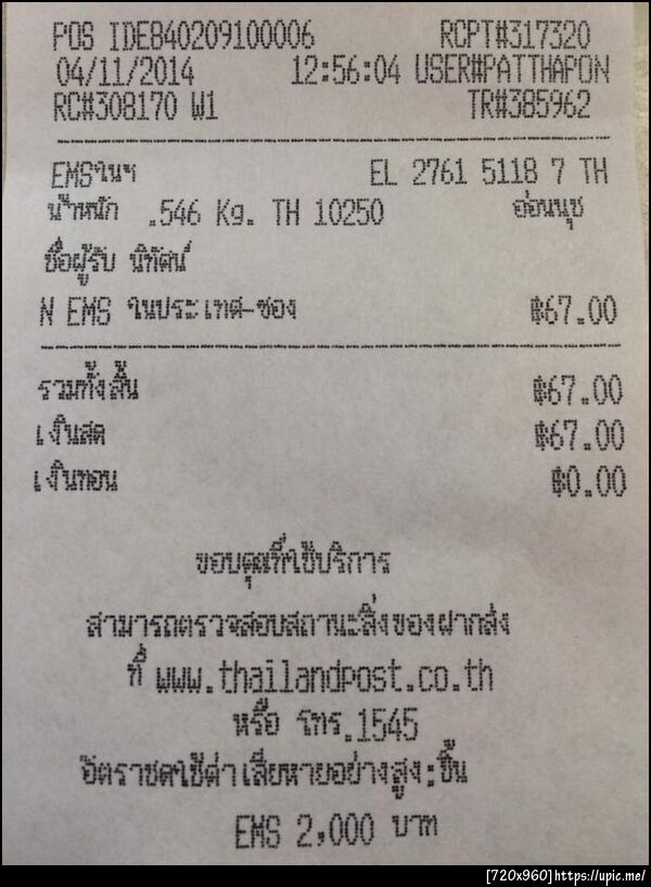 ฝากรูป