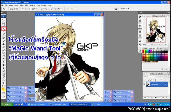 ฝากรูป