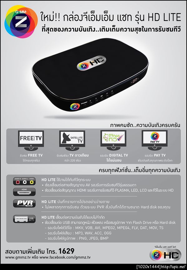 ฝากรูป