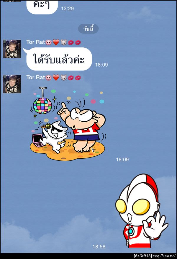 ฝากรูป