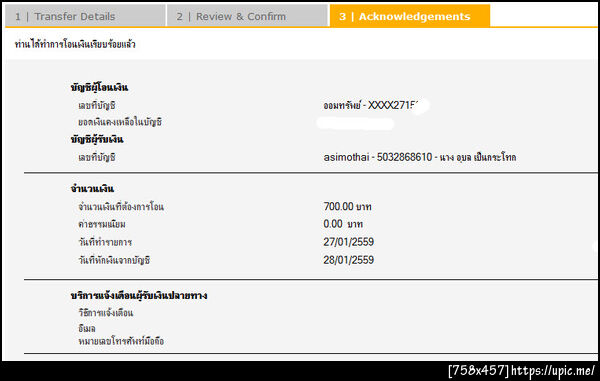 ฝากรูป