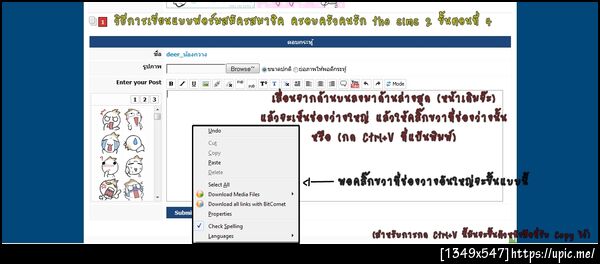 ฝากรูป