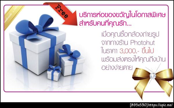 ฝากรูป