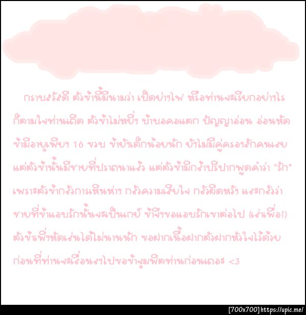 ฝากรูป