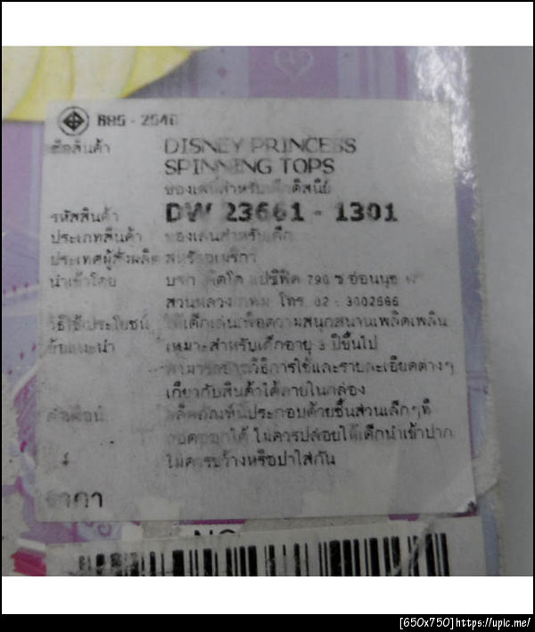 ฝากรูป