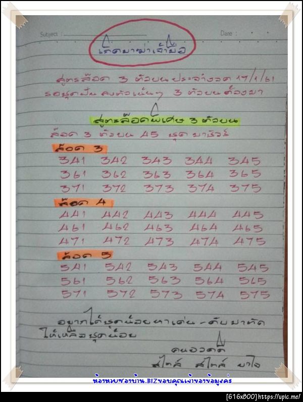 ฝากรูป