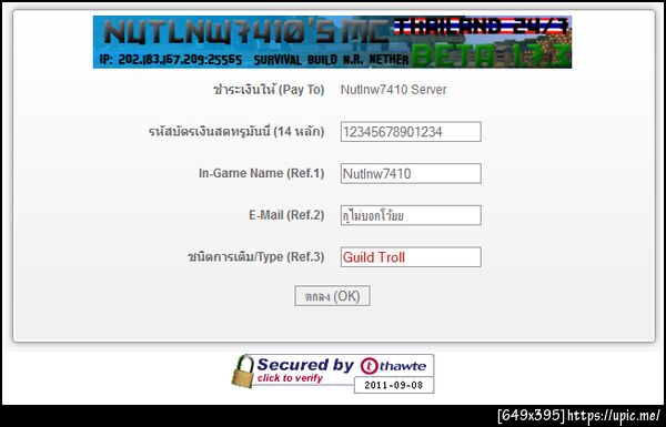 ฝากรูป
