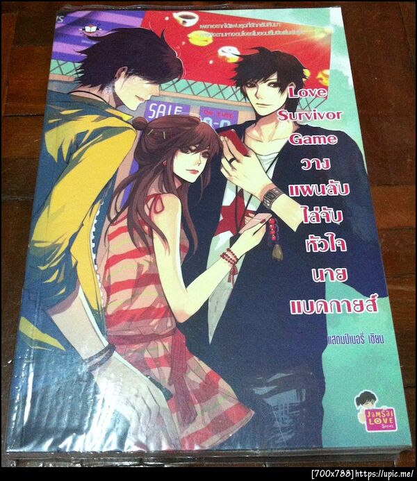 ฝากรูป