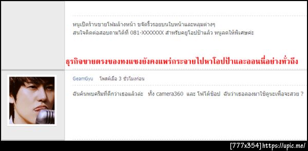 ฝากรูป