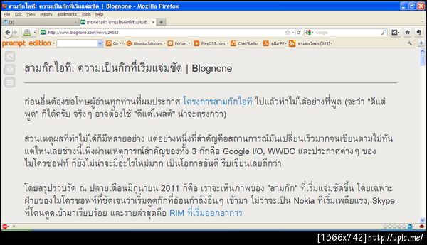 อ่าน blognone ผ่าน Readability