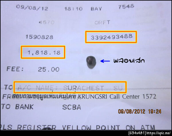 ฝากรูป