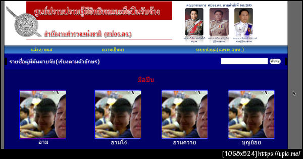 ฝากรูป
