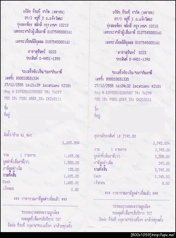 ฝากรูป