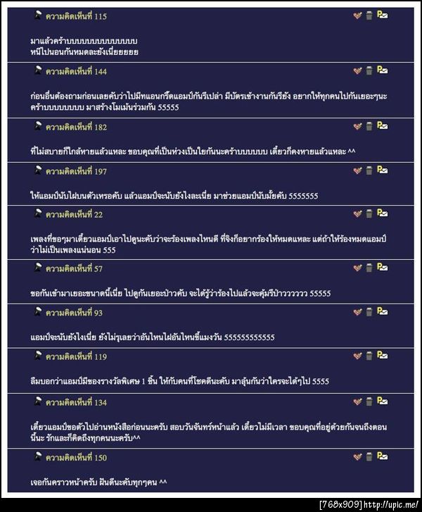 เจ้าบ้านมาเยี่ยม ครั้งที่ 5   (18 ก.ค. 54)