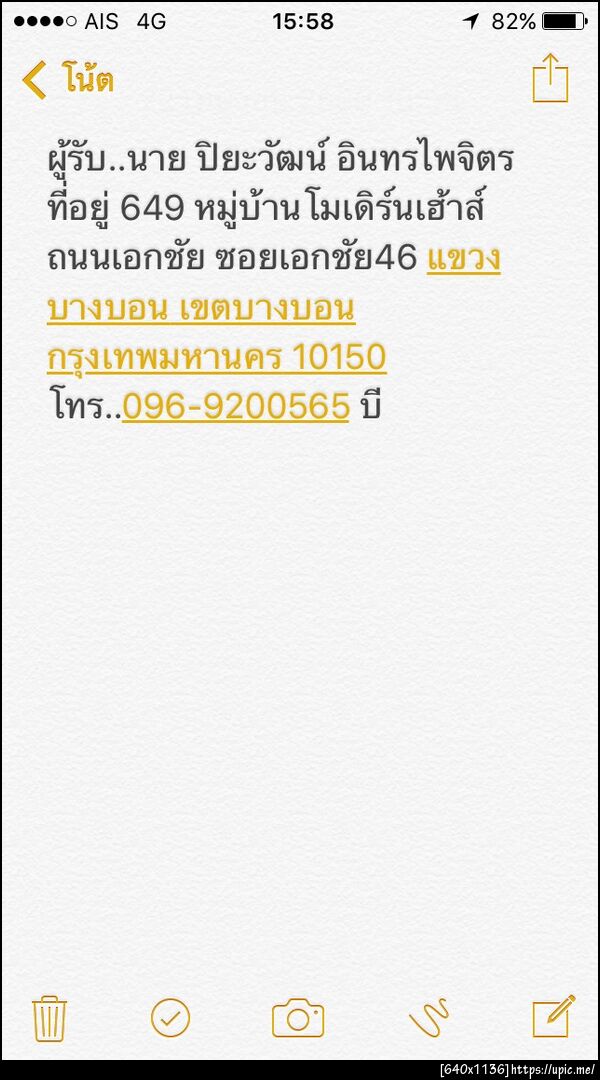 ฝากรูป