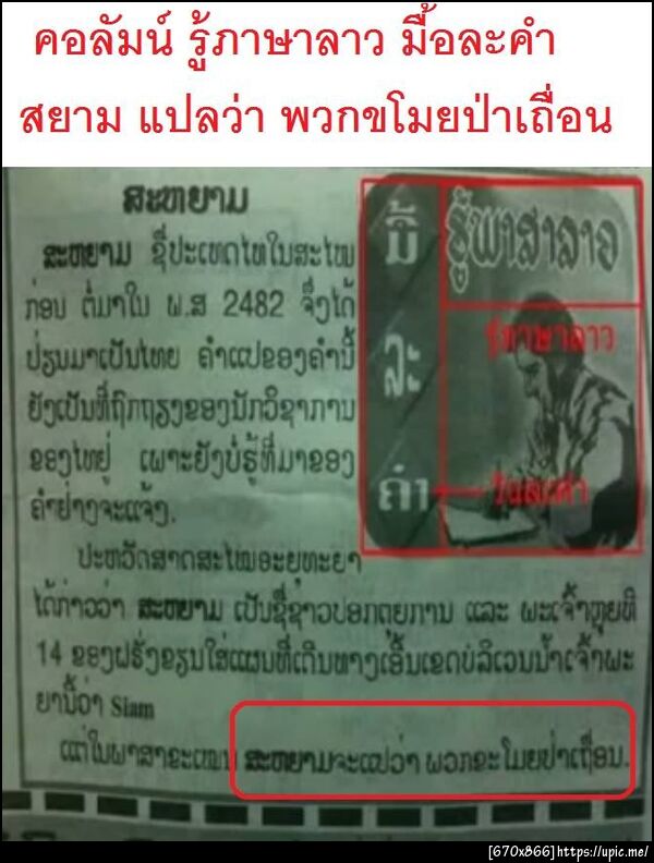 ฝากรูป