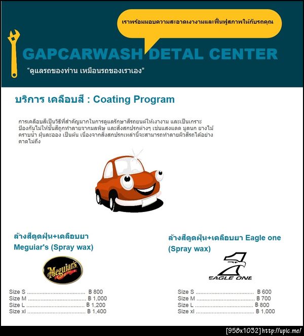 บริการ เคลือบสี : Coating Program