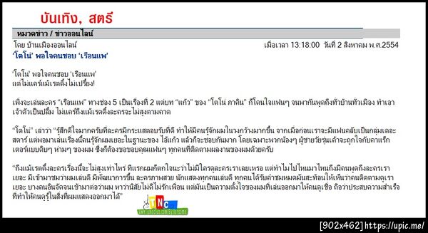 ฝากรูป