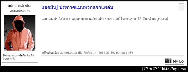 ฝากรูป