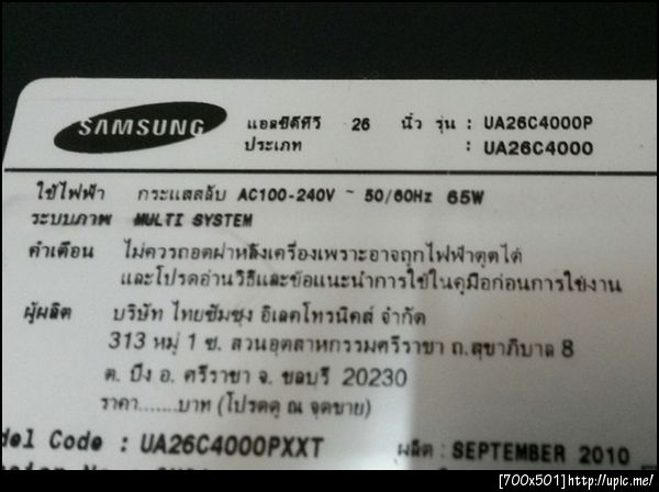 ฝากรูป