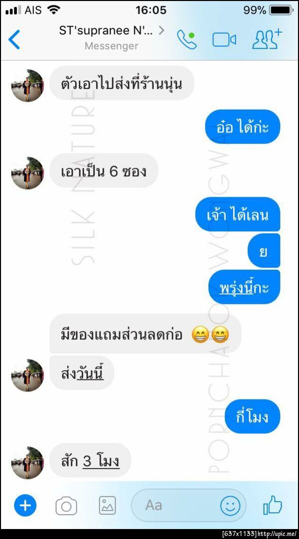 ฝากรูป