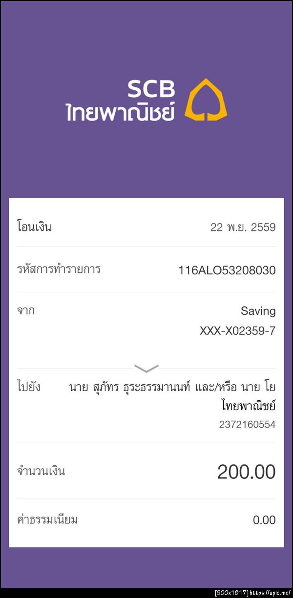 ฝากรูป