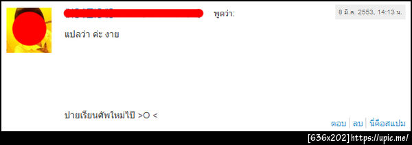 ฝากรูป
