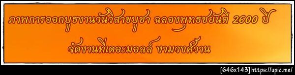 ฝากรูป