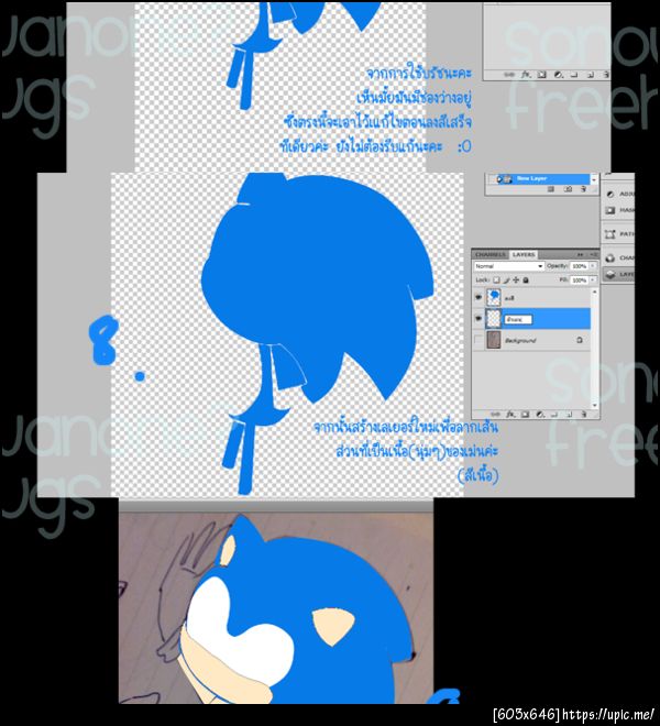 ฝากรูป