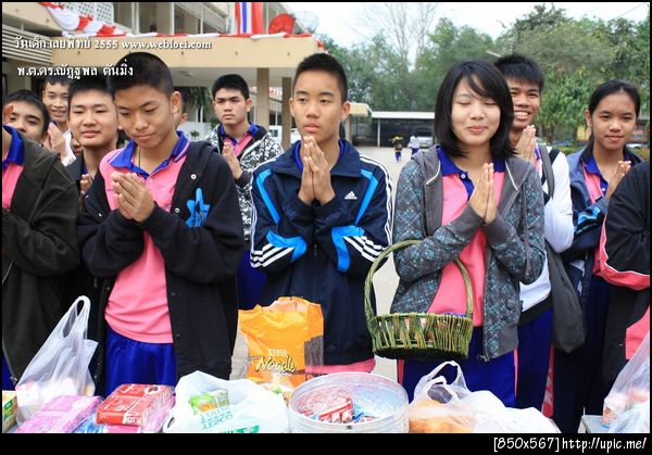 ฝากรูป