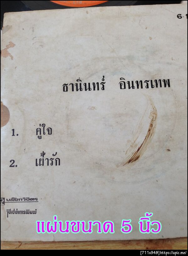 ฝากรูป