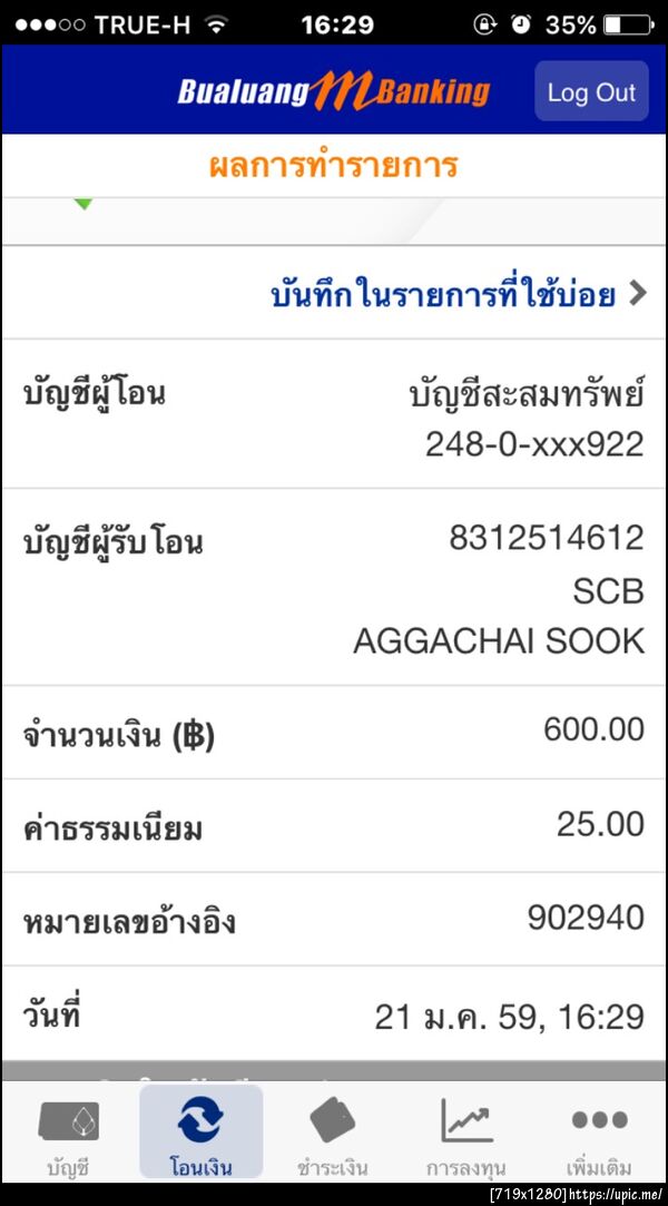 ฝากรูป