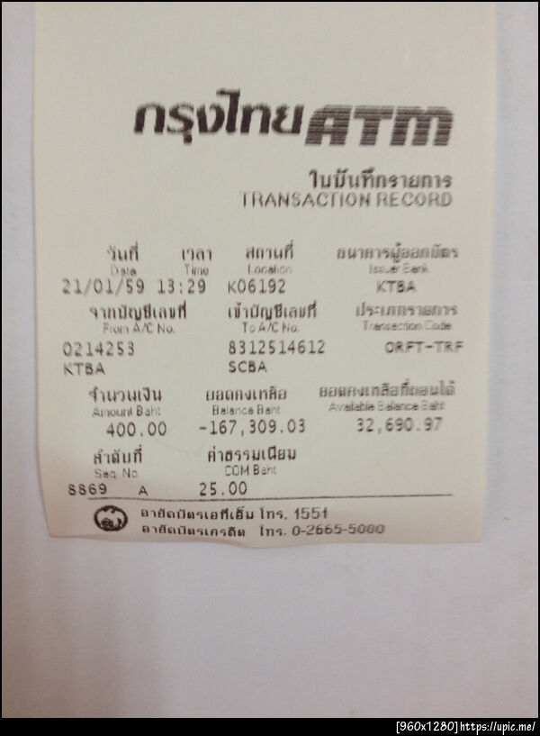 ฝากรูป