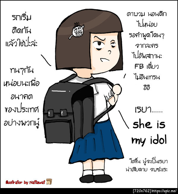 ฝากรูป